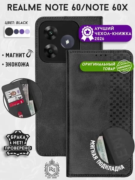 Чехол на Realme Note 60 и Note 60x книжка с отделением