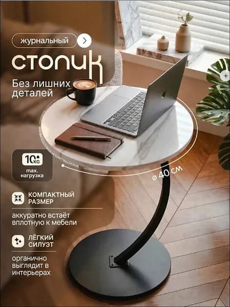 Журнальный стол, 40х40х60 см