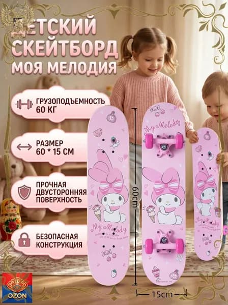 Скейтборд 60 х 15см