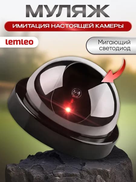 Муляж купольной видеокамеры