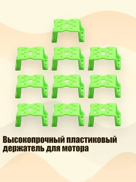 Высокопрочный пластиковый держатель для мотора, Зеленый