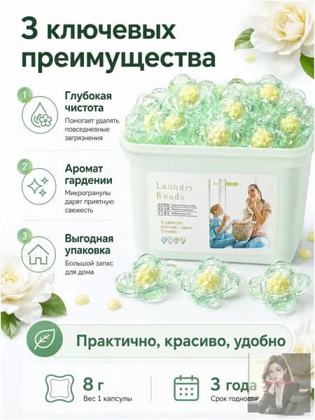 Парфюмированные капсулы для стирки с гарденией, гелевые прозрачные зеленые, 8 г, контейнер 500 г, для одежды, полотенец и постельного белья 30 шт