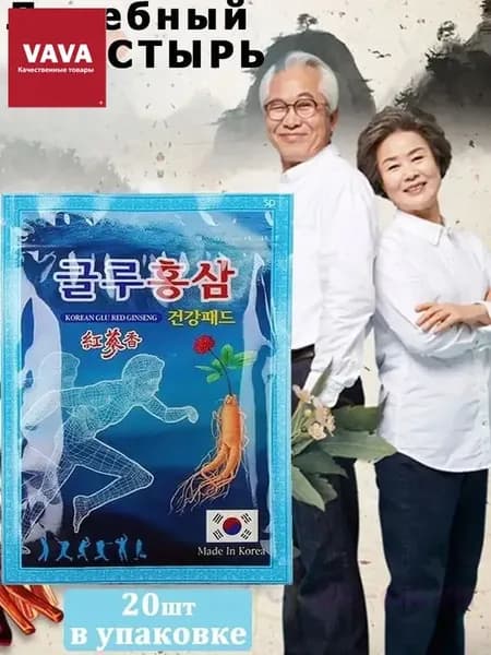 Патчи для тела с красным женьшенем и глюкозамином Korean glu red ginseng 20 шт
