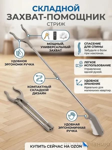 Длинный мусорный захват из нержавеющей стали: для дома, без наклонов