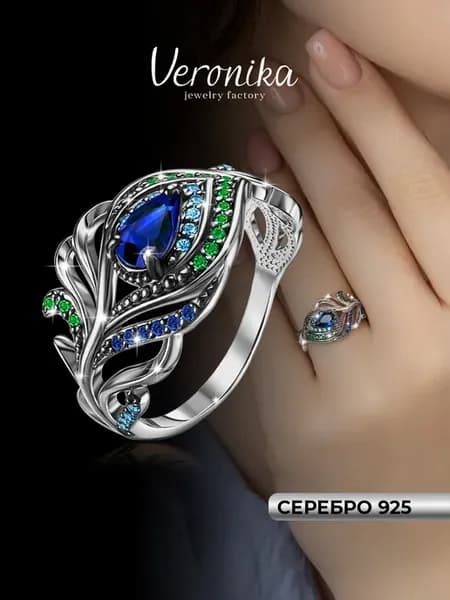 Кольцо серебряное 925 перо с фианитами