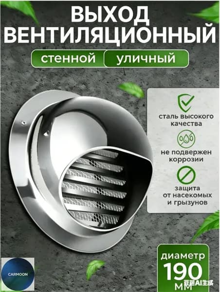вентиляционный колпак с сеткой и фланцем ф190 мм