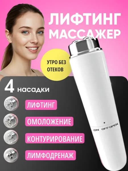 Массажер Для Глаз, Электрический Вибрационный Массаж Лица, Снятие Усталости