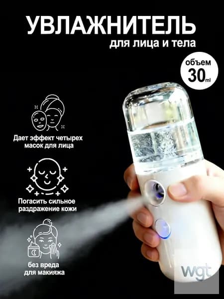 Увлажнитель воздуха PWBSY, белый