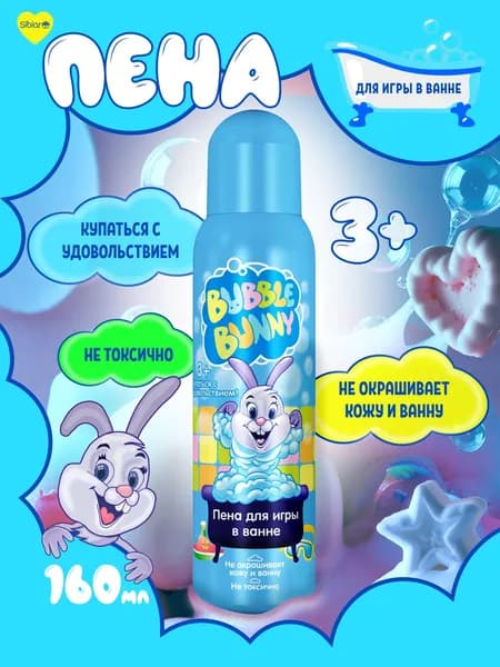 Пенка для купания детская в ванну Bubble Bunny голубая пенка 160мл