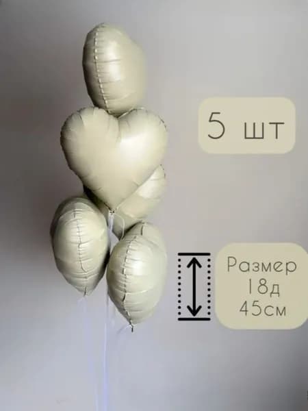 Шар сердце фольгированный 45cm,5шт