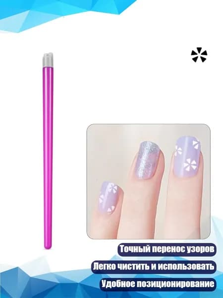 Наконечник для стемпинга ногтей, - 29стиль