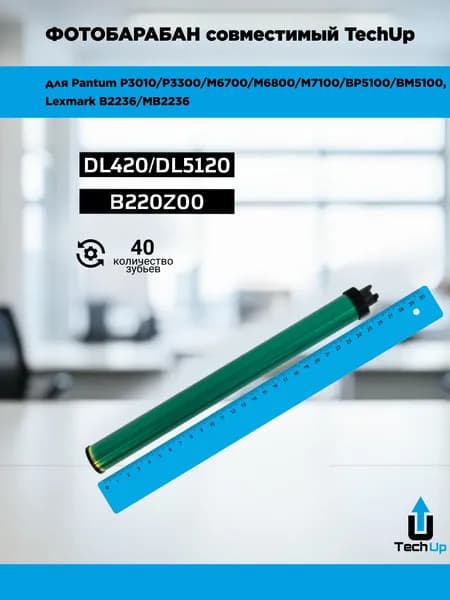 Фотобарабан TechUp совместимый для Pantum P3010/P3300/M6700/M6800, Lexmark B2236/MB2236