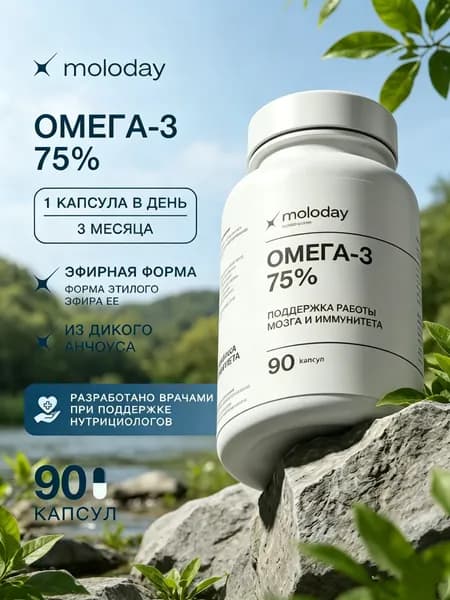 Омега-3, 90 капсул, рыбий жир 750 мг, витамины для сердца, сосудов, мозга и иммунитета