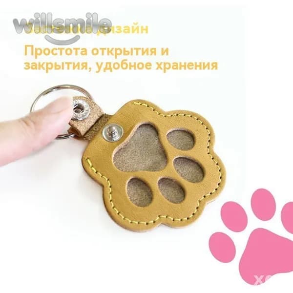 Коллекция шерсти домашних животных, брелок для ключей