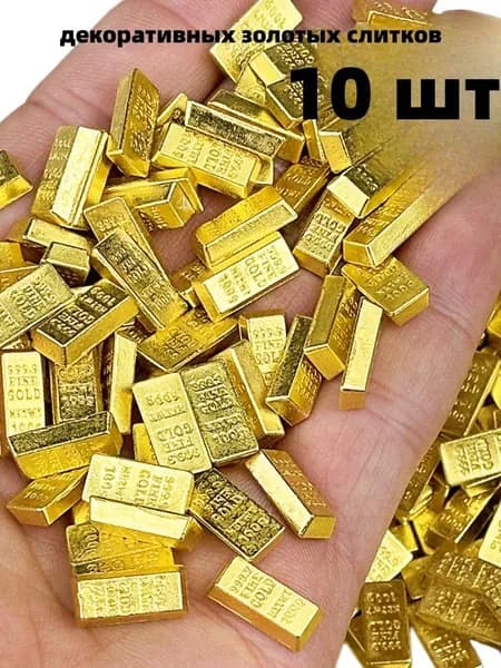 Мини золотые слитки для подарка и декора