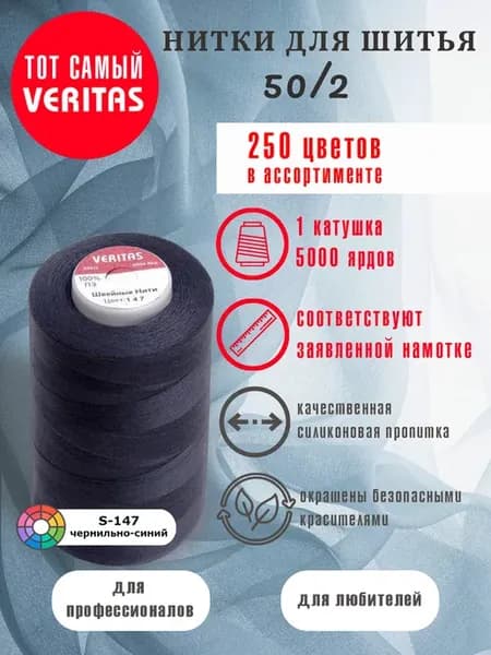 Нитки для шитья 5000 ярд 50 2 1 бобина для оверлока