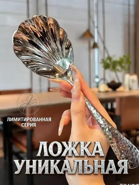 Ложка десертная ложки столовые нержавейка 1 предм.