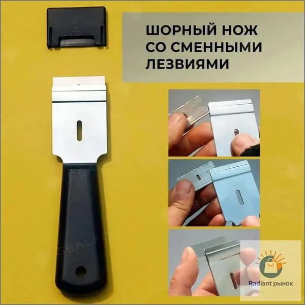 Шорный нож для работы с кожей, прямой, со сменными лезвиями