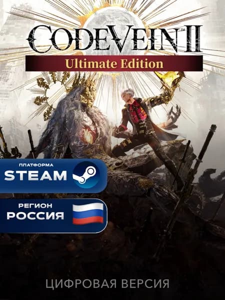 Игра CODE VEIN II Ultimate Edition Steam Электронный ключ, Россия, PC, русские субтитры и интерфейс