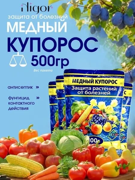 Медный купорос