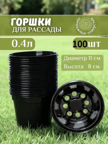 Кассета для рассады