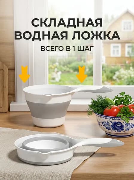 Ковш хозяйственный, силикон, 1 л, 1 шт