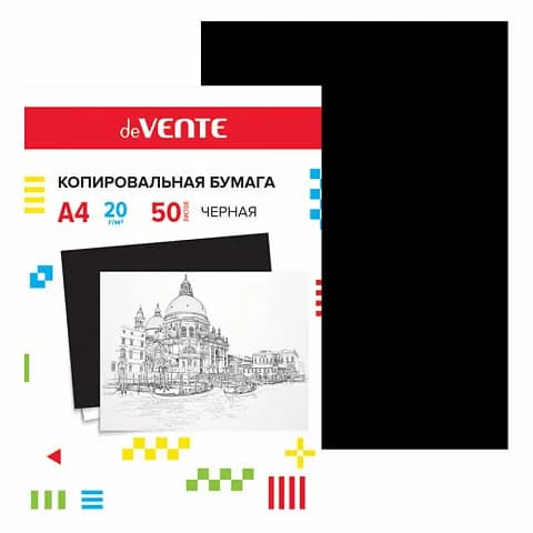 Копировальная бумага, А4, 50 листов, чёрная deVente