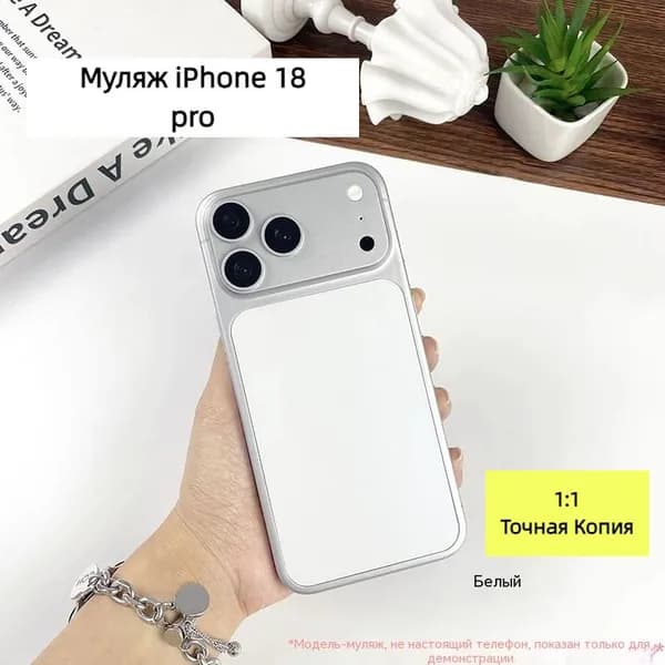 Макет iPhone 18 складной муляж смартфона для витрины фото и дизайна