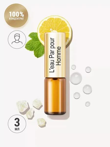 La Parfum Galleria L'eau Par pour Homme Духи масляные фужерные с лимоном, 3 мл