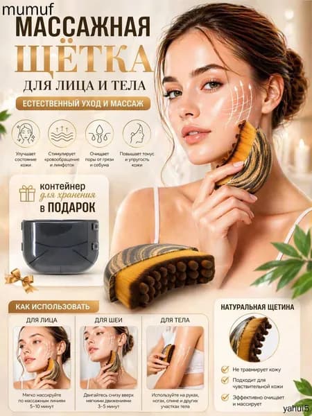 Щетка для сухого массажа синтетическое волокно