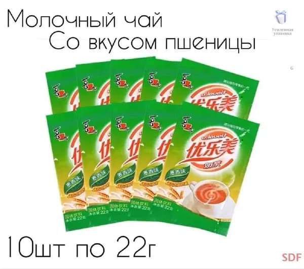 Быстрорастворимый молочный чай Milk Tea в пакетиках со вкусом пшеницы 10 шт.