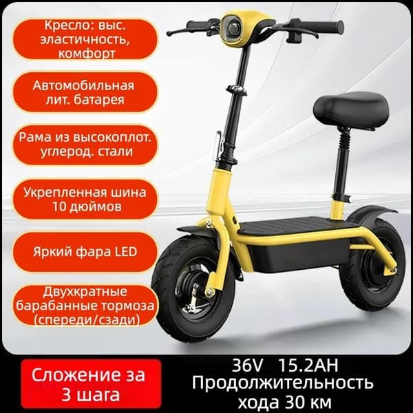 Электроскутер mzm-20260712113112463, желтый