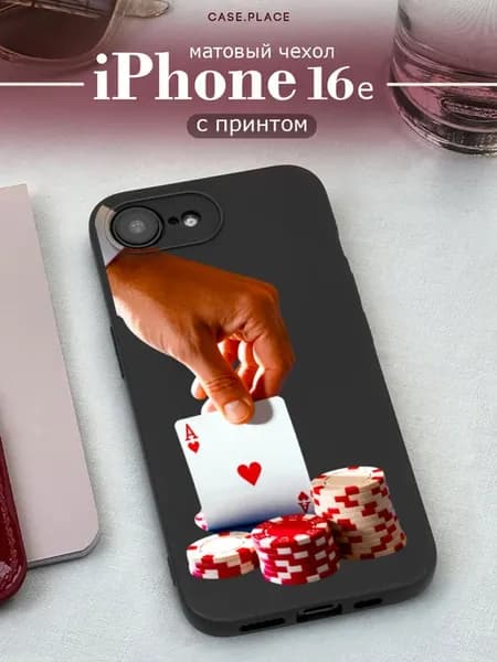 Чехол на iPhone 16e 17e стильный
