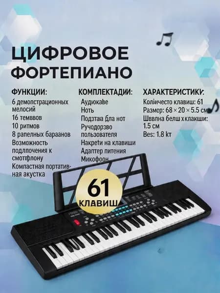 Цифровое пианино 61 клавиш с молотковой клавиатурой для дома