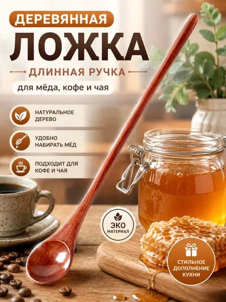 Ложка десертная 1 предм. коричнево-красный
