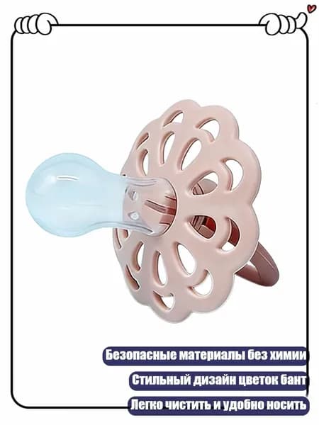 Успокаивающая соска с цветочным/бантовым дизайном для малышей из силикона, Розовые цветы