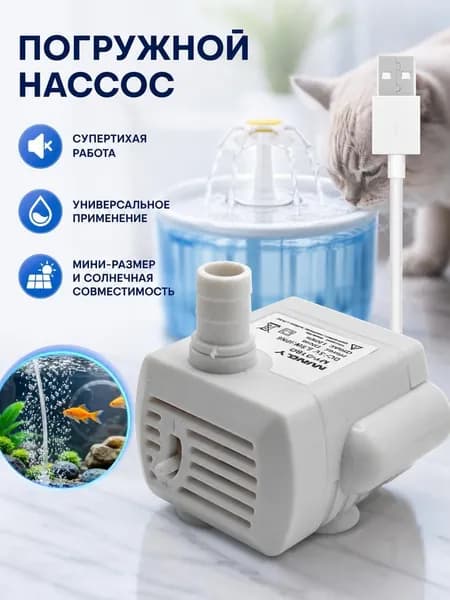 Блок управления насосом 1.1"