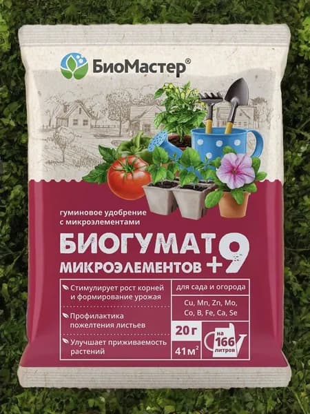 Биогумат +9 микроэлементов, Универсальное удобрение 20 гр.
