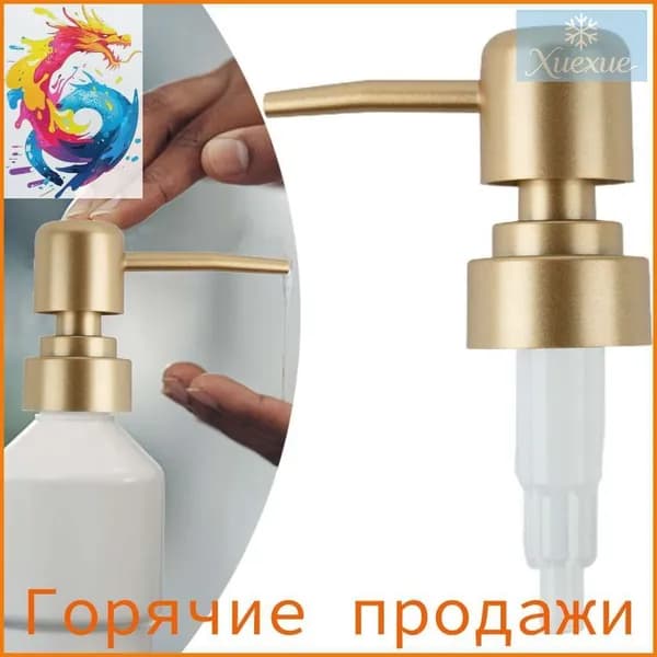 Помпа дозатор сменная встраиваемый