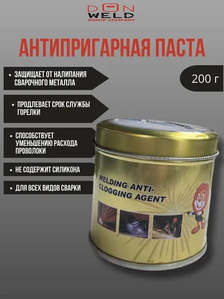 антипригарная паста для полуавтомата