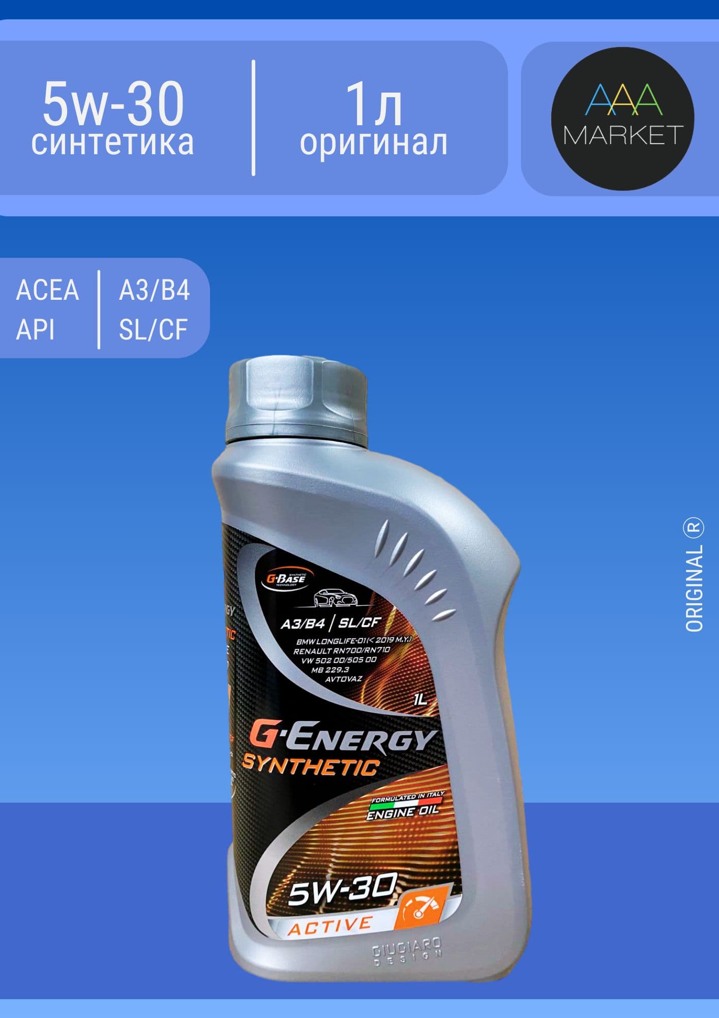 G-Energy Active 5W-30 Масло моторное, Синтетическое, 1 л