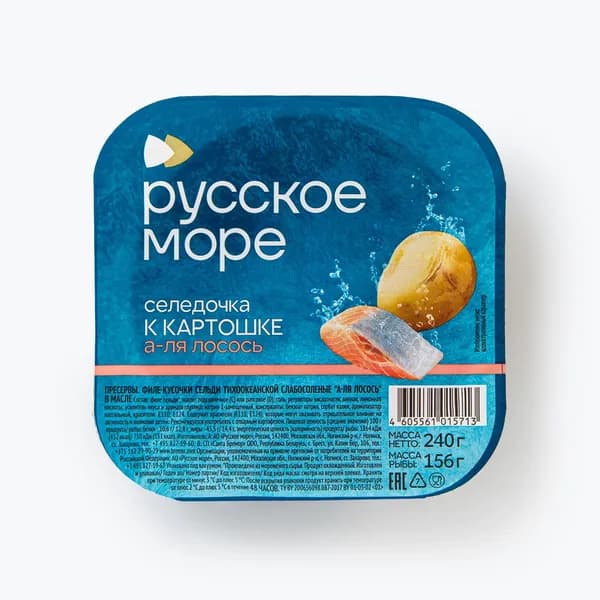 Селедочка к картошке А-ля лосось в масле 240 г, Русское море