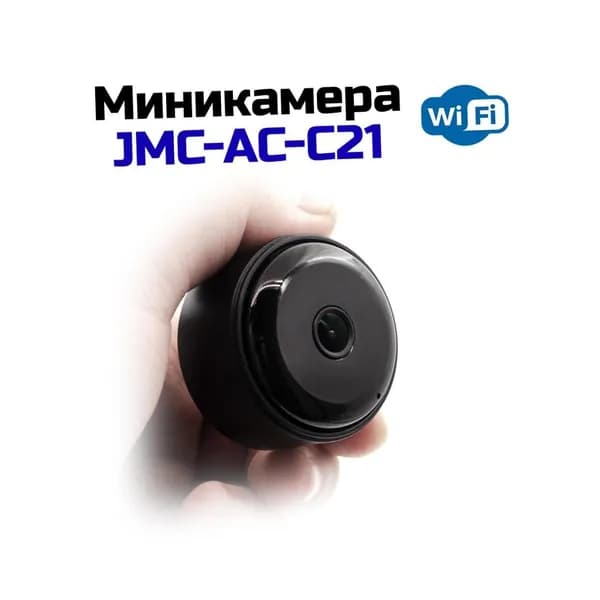 Миниатюрная WI-FI камера наблюдения JMC-C21-AC (MicroSD) (I30837C21) 2mp (1920х1080) с аккумулятором 300 мАч с датчиком движения. Запись на SD карту и в облако. Угол 100 гр.
