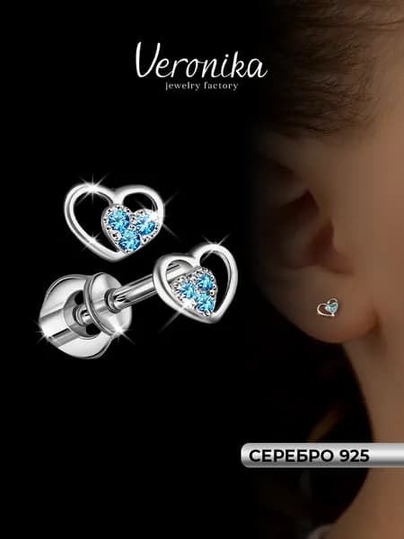 Серьги пусеты серебро 925 родированные Сердце с голубыми фианитами Veronika jewelry factory