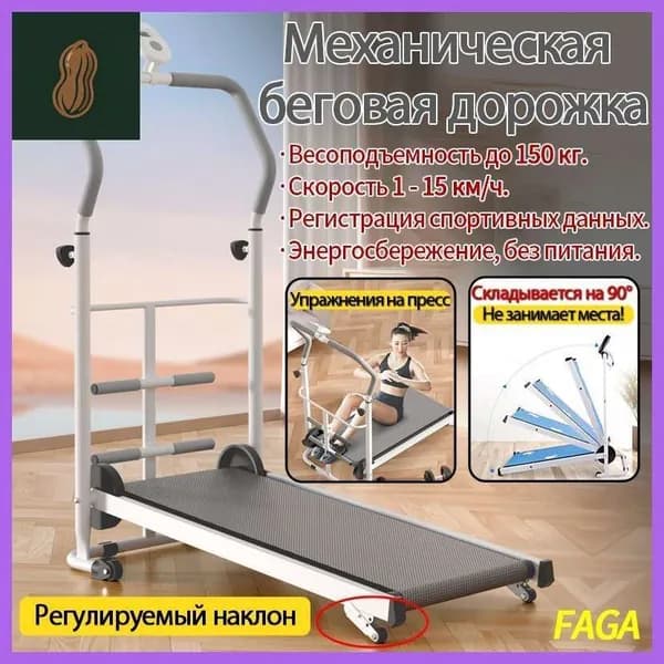 Беговая дорожка 0k24wcx3-793