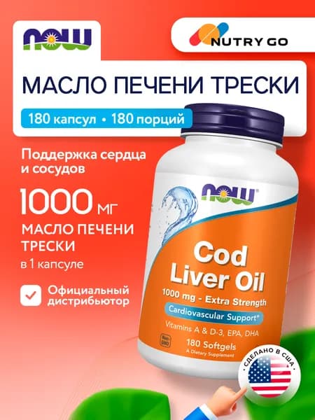 NOW Cod Liver Oil Extra Strength 1000mg, Рыбий жир повышенной концентрации, Омега 3 + Витамин А + Витамин Д3, 180 мягких капсул, Жирные кислоты для поддержки общего здоровья, для сердца и сосудов