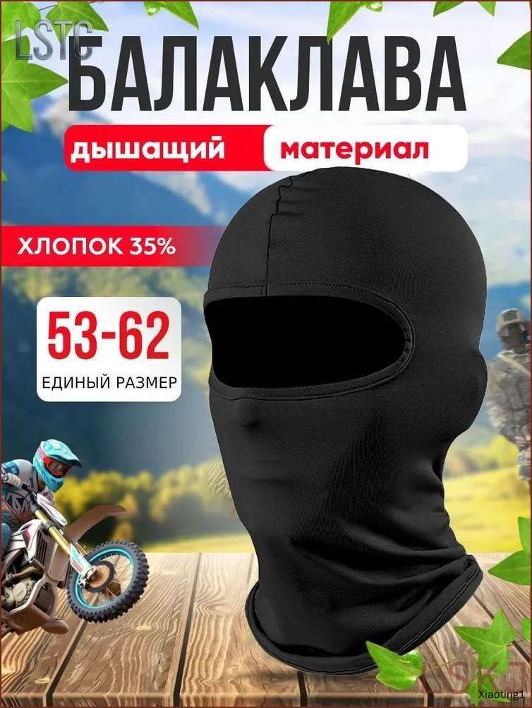 Балаклава
