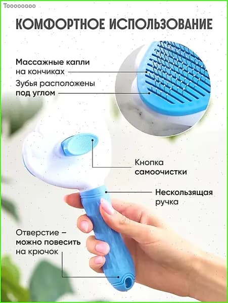 Расческа чесалка для кошек, пуходерка, дешеддер для кошек, собак животных