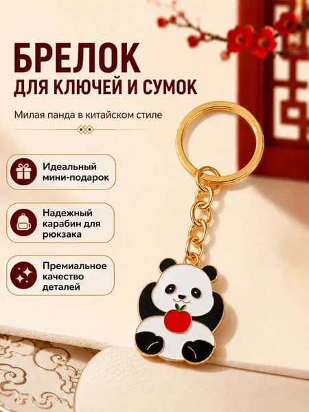Ключница карманная