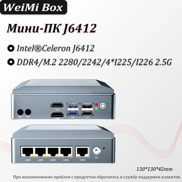 Мини-ПК J64 (Intel Celeron J6412, RAM Отсутствует, Intel Graphics, ), серебристый